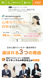 Mobile Screenshot of jtc-web.jp