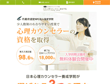 Tablet Screenshot of jtc-web.jp